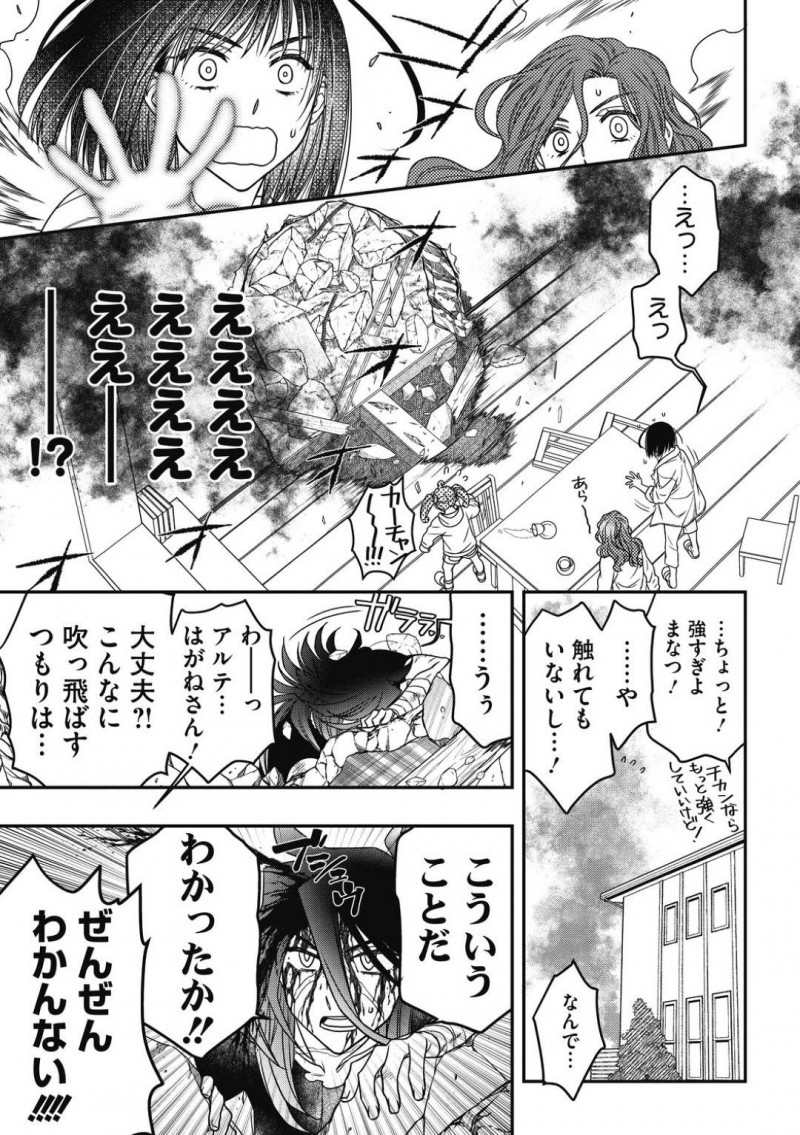 【少年漫画】目の前の敵に襲われそうになり死を覚悟したお姉さん…しかし突然現れたヒーローに助けられ相棒と呼ばれ混乱する！そしてゆくゆくはセックスしまくることも説明されさらに混乱を招く！【林家志弦】