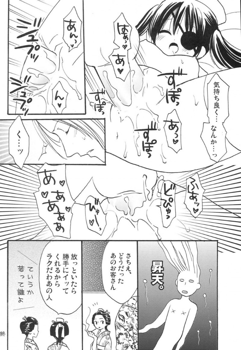 【エロ同人誌】初めて男の手を触ったことをきっかけに一人前の女にしてほしいと北大路たちに頼む若は初めてのセックスで連続中出し！【桜井コウキ/花の誘惑：銀魂】