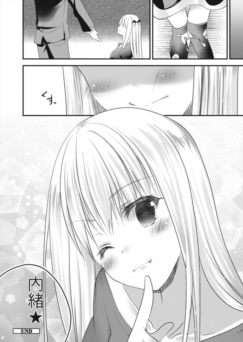 【エロ漫画】一目惚れした少年に渡しの眷属になりなさいと血を吸った美少女吸血鬼が血を吸った瞬間に身体が熱くなり、我慢できなくなり激しくいちゃラブ中出しセックス！