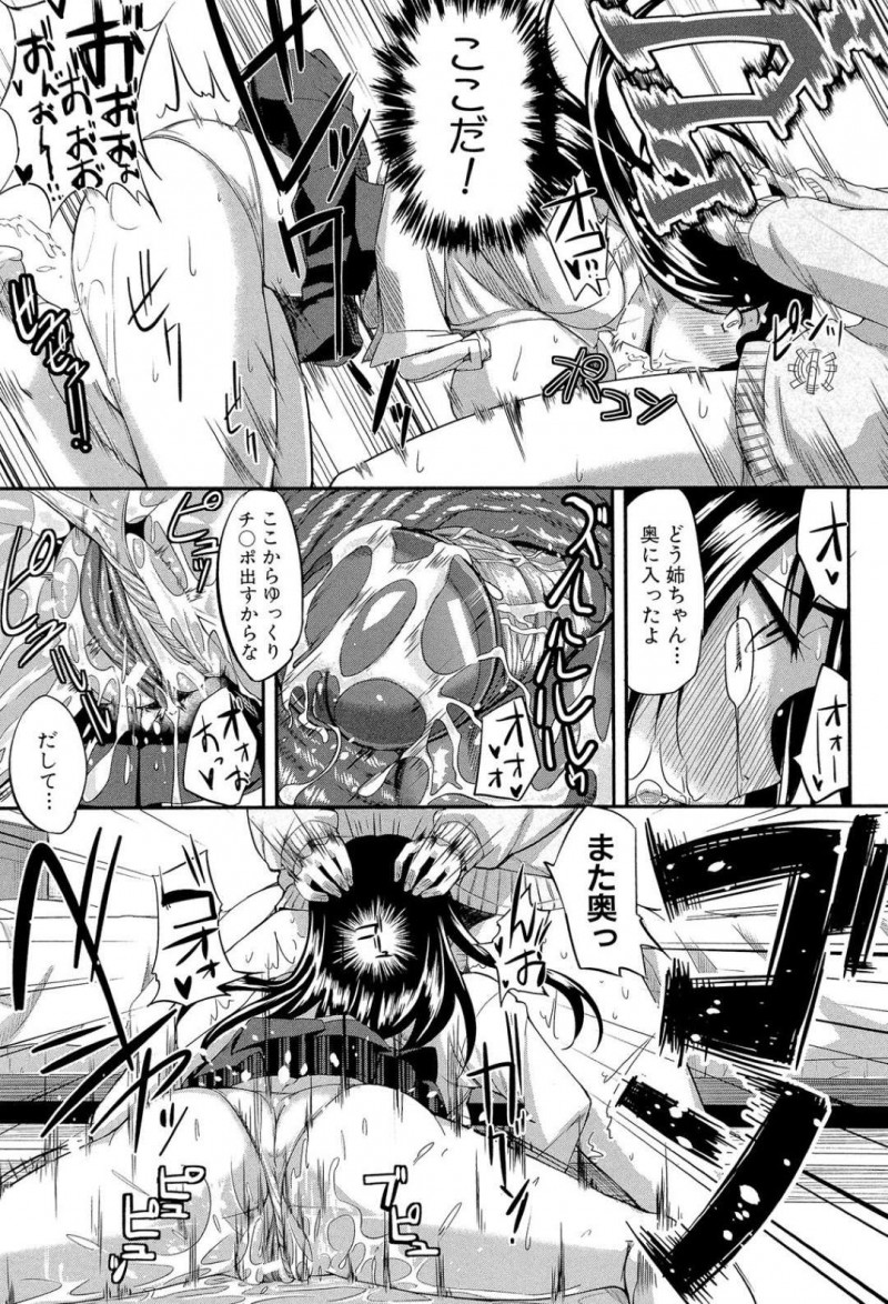 【エロ漫画】弟のAVを発見したことがきっかけで弟にエッチな事を迫る巨乳姉…彼女はリードするように彼にディープキスしたり、フェラしたりし、中出し近親相姦までもしてしまう！【Fue:姉弟はフェラピュア】