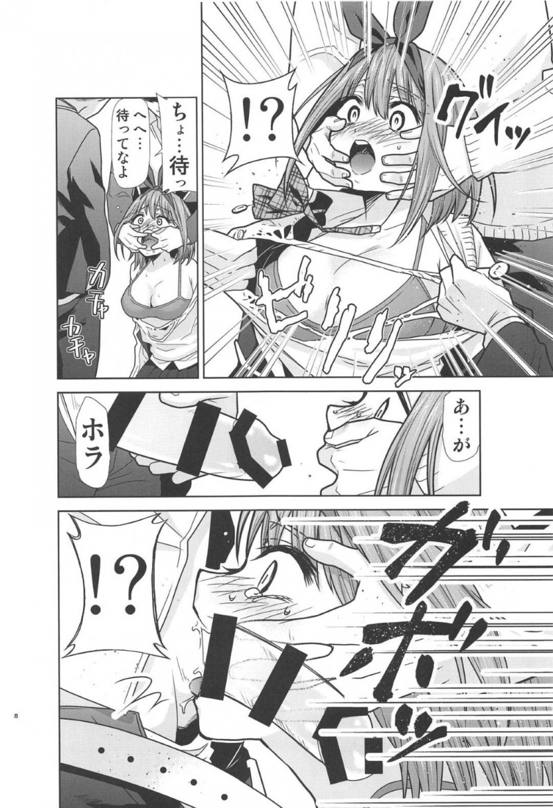 【エロ同人誌】家賃が払えず一花に土下座してお金を払ってもらい何でもすると言った二乃と三玖は男達にご奉仕！【きみまる/五等分の性奴隷∬：五等分の花嫁】