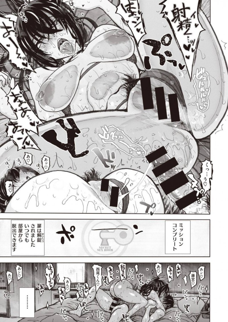 【エロ漫画】同級生とセックスしない部屋に閉じ込められてしまった清楚系JK…2人は脱出するためにミッションをこなすことになり、ひょっとこフェラやアナル舐め、更には中出しセックスなどあらゆるプレイをヤりまくる！【駄菓子:SEXしないと出られない部屋です。】
