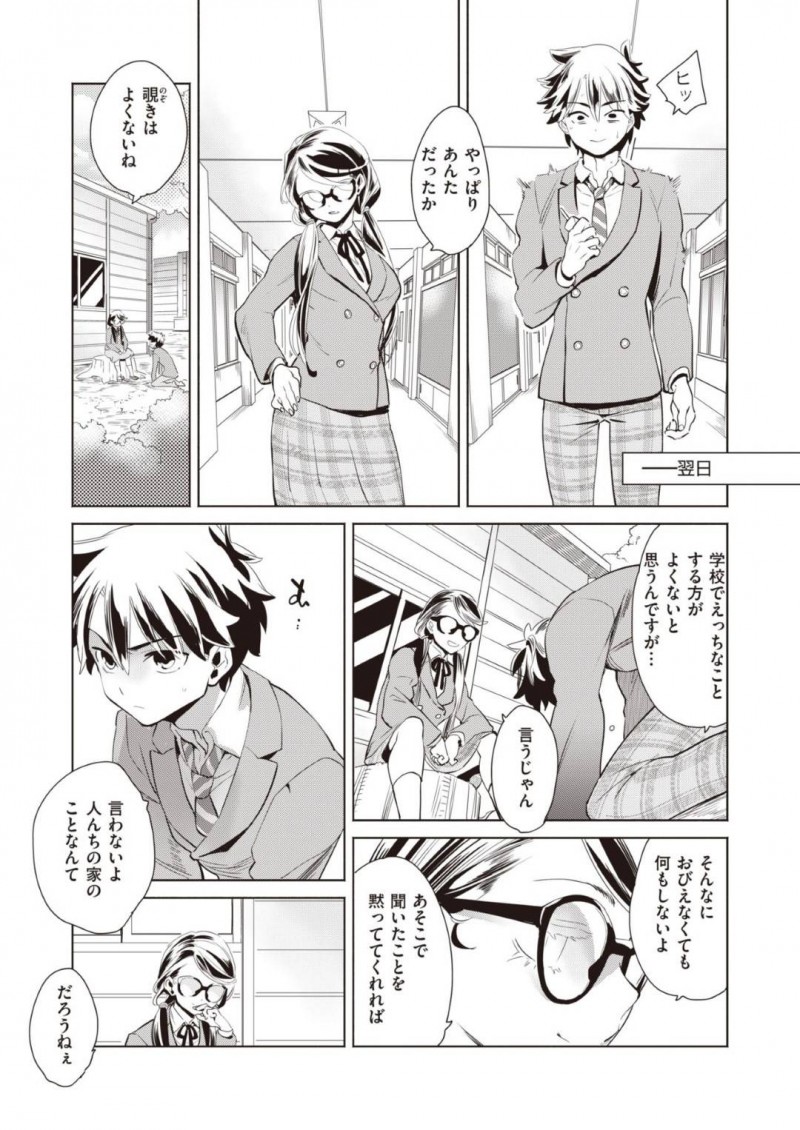 【少年漫画】クラスで名前以外は地味で小柄なJK…ヤンキー男子に絡まれているところを多々目撃されている彼女の正体は刺青入りのお嬢と呼ばれる人だった!【樹八ウロ】