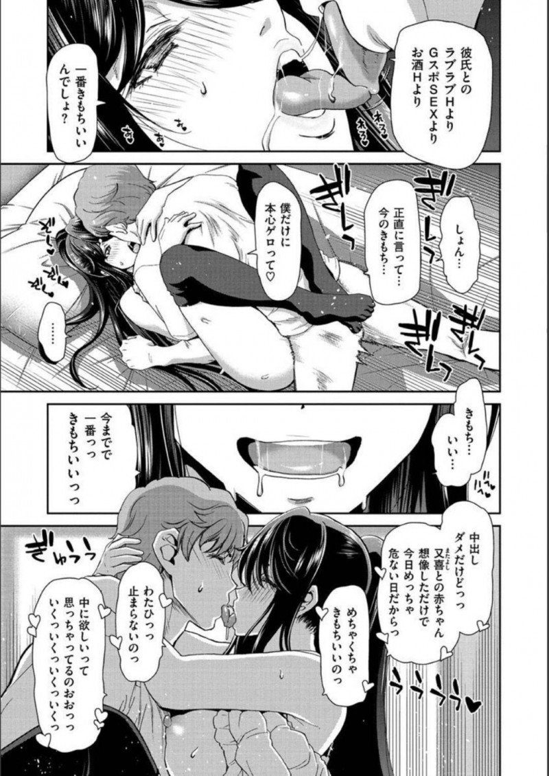 【少年漫画】遠距離恋愛中の彼氏と会えた日は朝から晩までセックスしまくる巨乳美人JD…そして彼氏と別れた後は同じ大学で隣に住む男子と浮気セックス！【堀博昭】