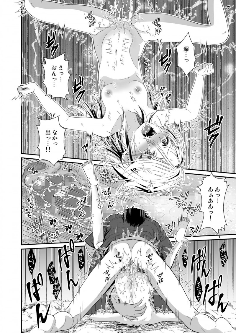 【エロ同人誌】人殺しの濡れ衣を着せられ牢屋に居た男を助けて一緒に旅をする乞食のちっパイ少女は報酬代わりにご奉仕する！【有一九/主の肉は雪に似て～報酬は膣肉で～】