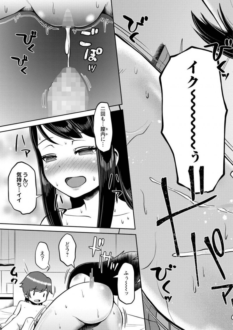 シッターをしているビッチなお姉さんJK…ショタをフェラしたり乳首責めされてイチャラブセックスしちゃう！【原くっち：シッターとエッチなお留守番】
