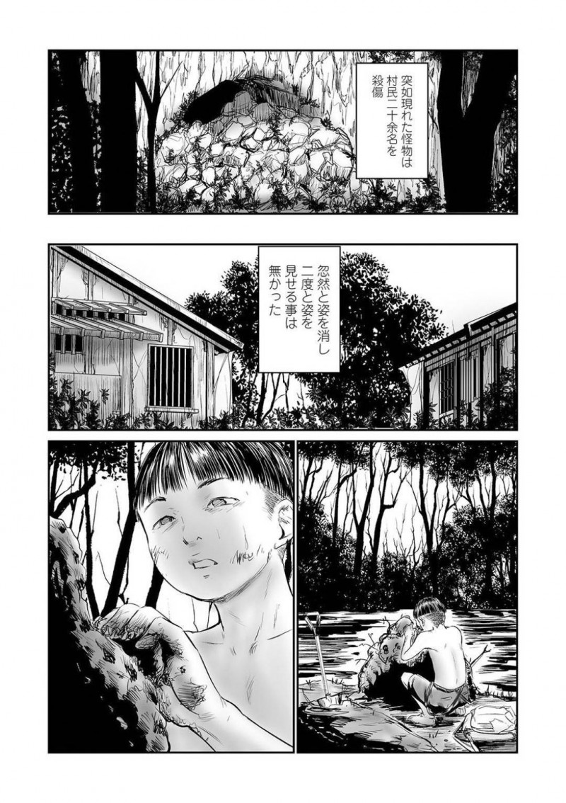 【少年漫画】おじさんに性奴隷として一晩中犯され続ける少女達…何度も中出しされトイレにも行かせてもらえず顔面放尿！【心島咲】