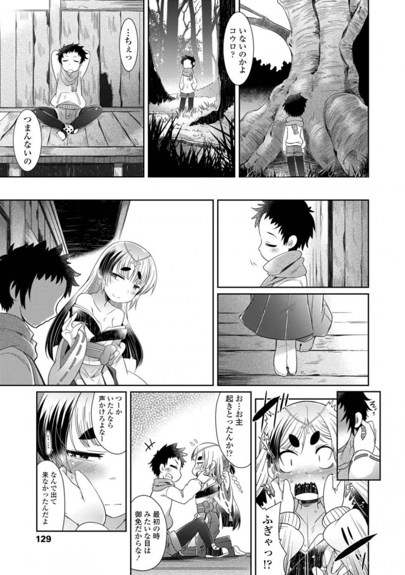 【少年漫画】神社で寝ていたショタに近づくちっパイ少女…自分は大ケヤキの化身と名乗るが信じていないショタの匂いを嗅いで名前を当てる！【あまがえる】
