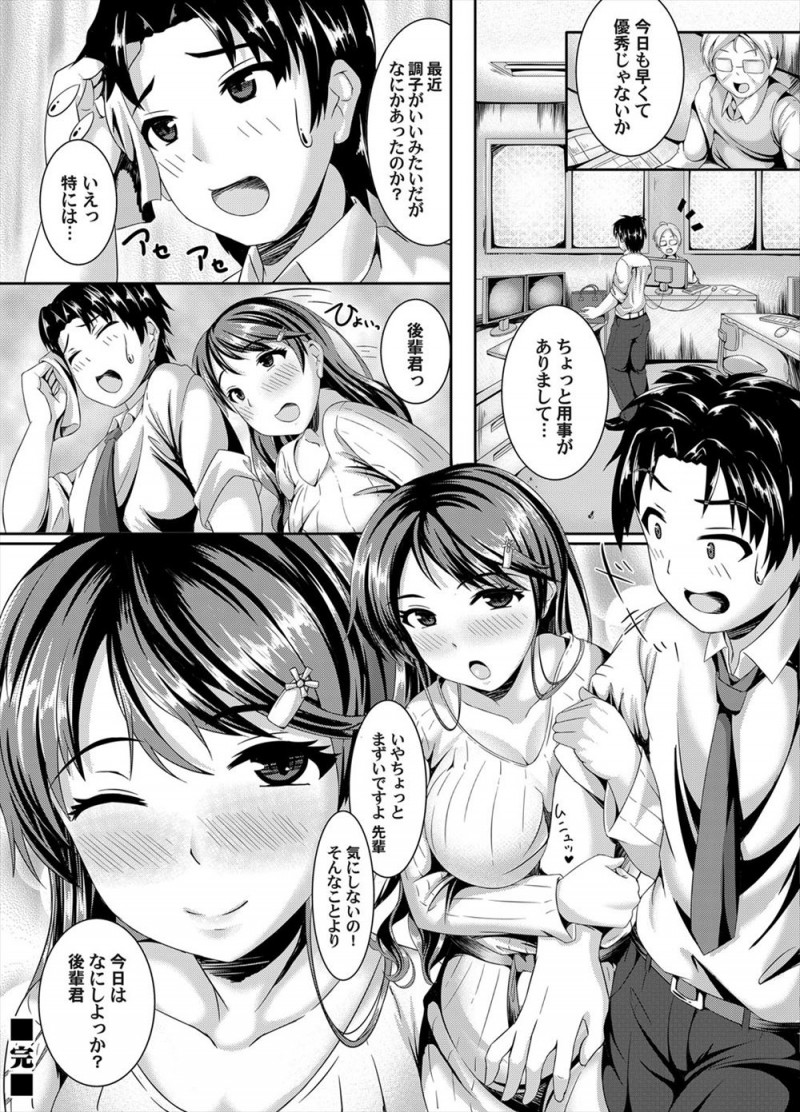 巨乳美人で面倒見が良く残業にも嫌な顔ひとつせず付き合ってくれる会社の先輩が、上司に怒られ屋上で落ち込んでいたときに駆け寄って抱きついてきて、自殺しようとしてると勘違いしたのか私にできることならなんでもしてあげるからと言われパイズリフェラから中出しセックスさせてくれたｗｗｗｗｗｗ