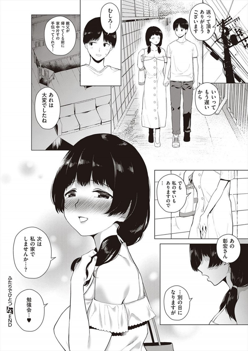 今年はいつもと違ってはじめて彼女がいる夏休みで、一見地味そうに見えるけど実はエッチが大好きな彼女とほぼ毎日のようにセックス三昧ｗｗｗｗｗｗｗ