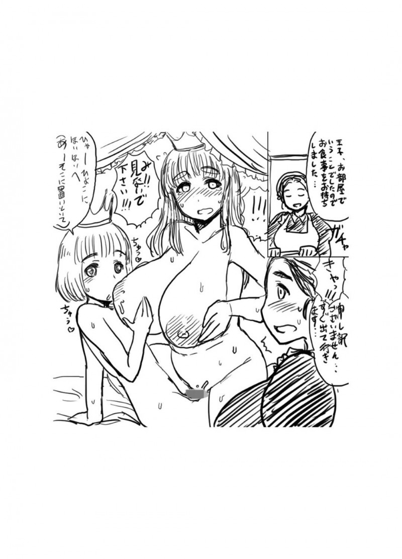 【エロ同人誌】酒場で久しぶりに再会した知り合いの男剣士と依頼を受ける巨乳賢者…洞窟の奥深くでいきなり背後から胸を触られ即挿入！【毒虫処刑隊 (兼田麻生)：仲間に犯られる。】