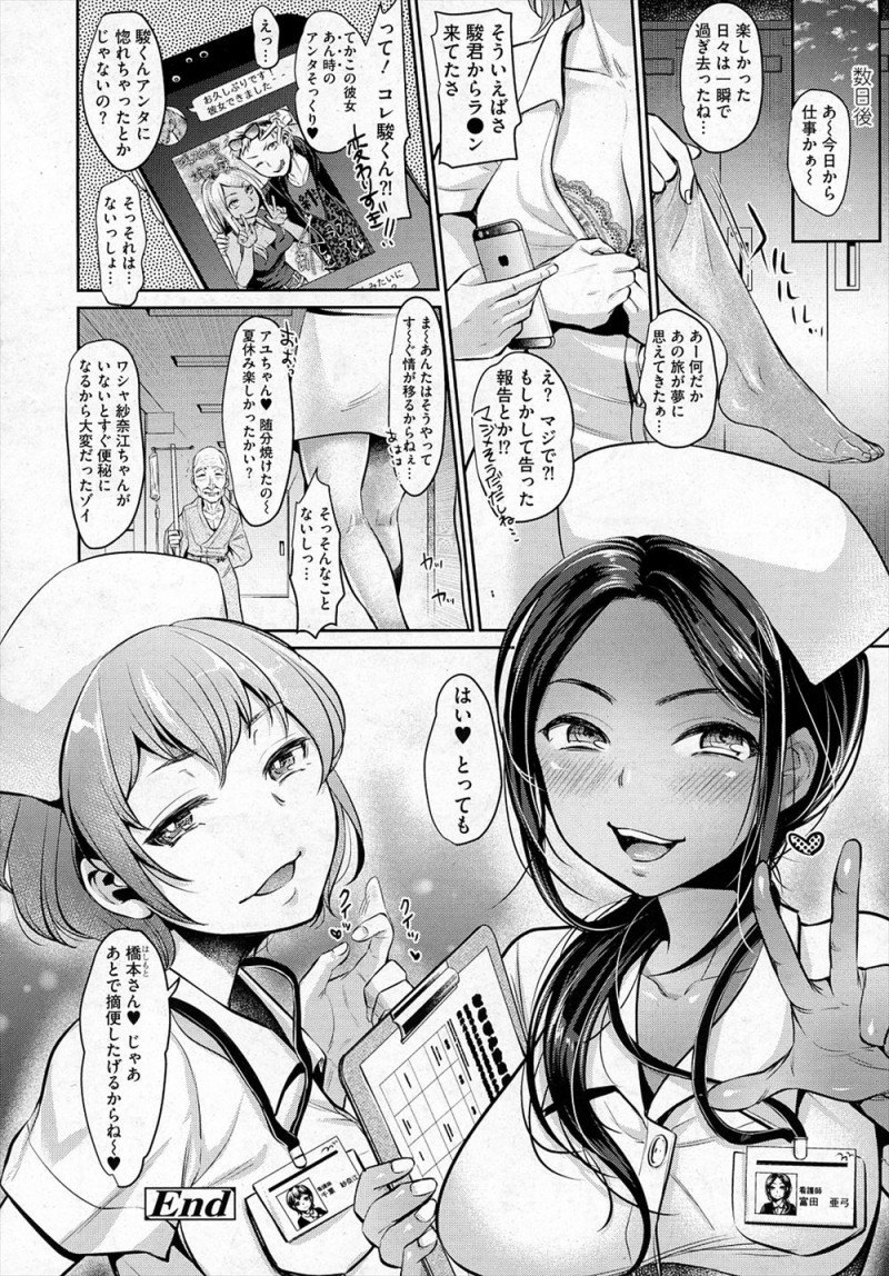 【エロ漫画】夏休みに車で道内を旅行しながら男を食いまくっていたビッチなギャルナース二人組が、そぼくな少年に道案内してほしいと声をかけて車に載せ襲いかかると馬並みの巨根ちんぽで、3Pセックスで童貞を奪い素朴な少年の人生を360度変えてしまうｗ
