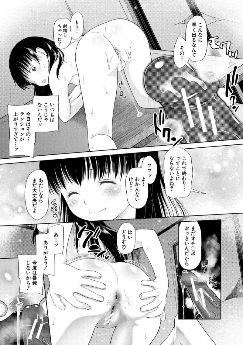 【エロ漫画】長年父親から性的虐待を受けていた少女…しかし上手く売春してくれるおじさんの家に行きアナルセックス！【干支門三十四：MONSTER】