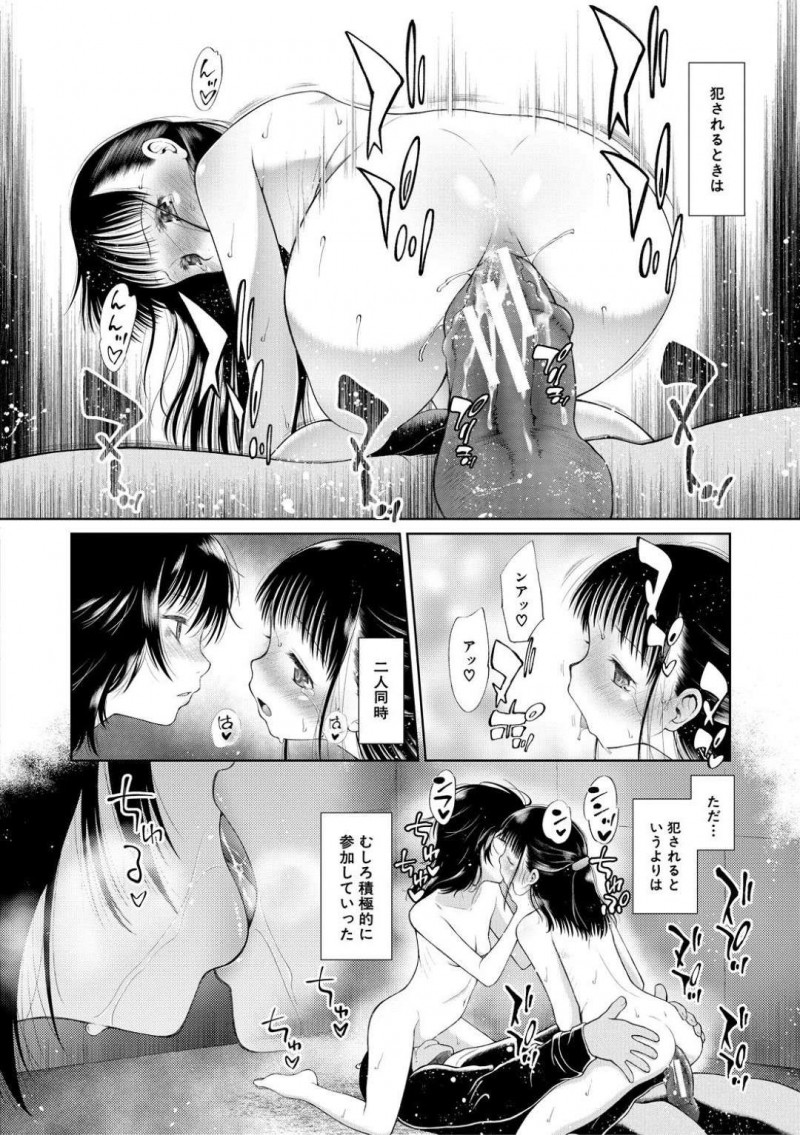 【エロ漫画】最近不審者が出る道で一緒に話しながら歩くJS2人…すると背後にはその不審者が立っていて指示通りに車に乗った2人はレイプされてしまう！【干支門三十四：籠に囚われた二人】
