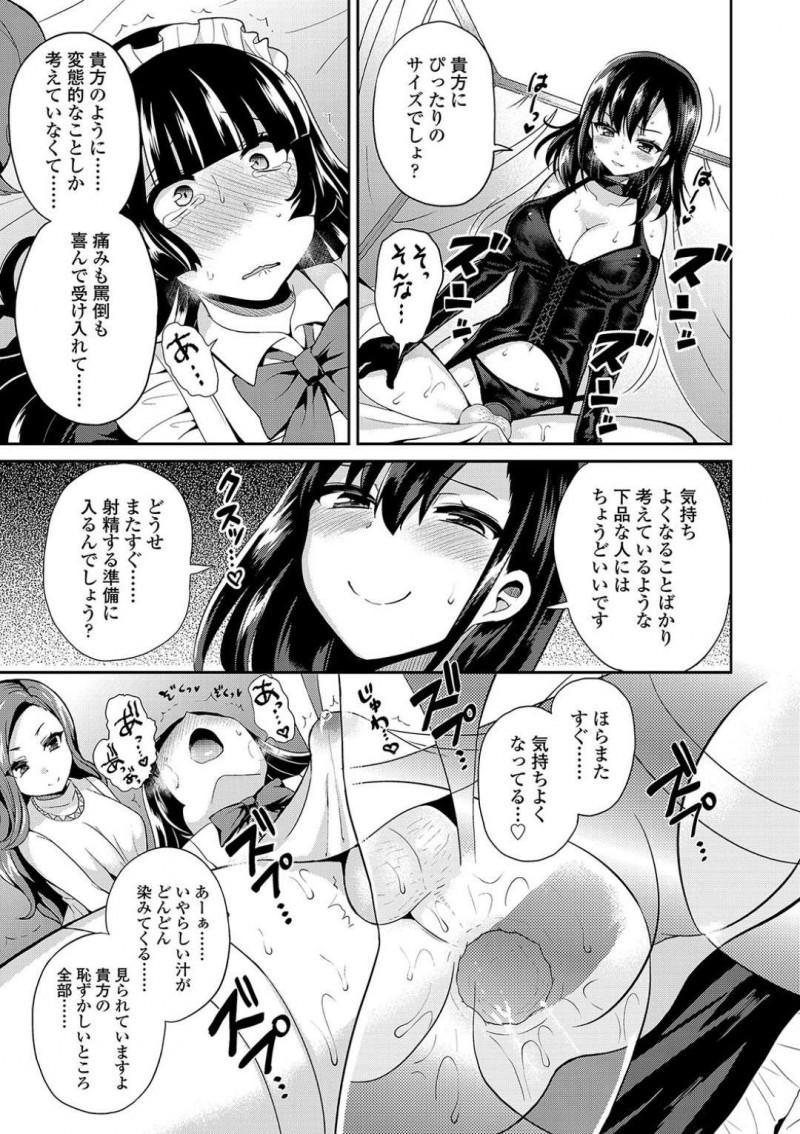 【エロ漫画】Sの女子が集まる女子会に参加したM男を好奇の目で見るお姉さん4人…そのうちの一人がグローブを付けて殴り初め、サンドバッグ状態で勃起している男をからかう！【ぴりりねぎ：S女子会】