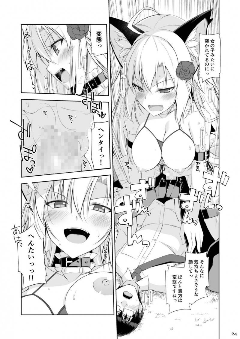 【エロ同人誌】自分の見た目が違うことで世間から孤立して生きて来た猫お嬢様JKはセフレの下僕と喧嘩して欲求不満が爆発！【大田優一/ねことげぼく】