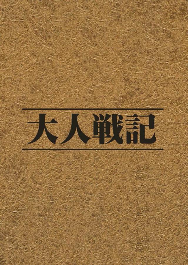女スパイをつかまえて拷問を始めたがただの乱交セックスで、見かねたターニャが低温でずっと燃え続けている鉄の仮面を女スパイにかぶせてさらにペンチで…！？【幼女戦記・エロ同人誌】