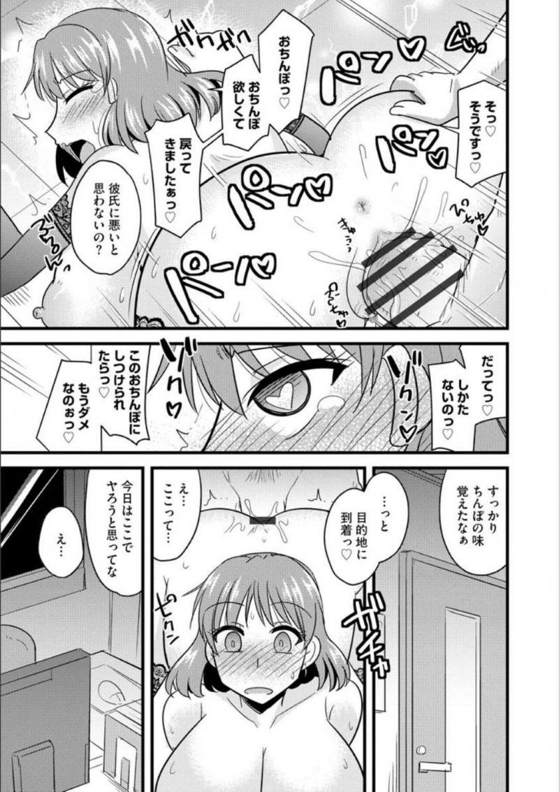 やんわりと寝取られちゃう爆乳OL…ディープキスして中出しセックスで快楽堕ちしちゃう！【神宮小川：好奇心爆乳OLを犯す】
