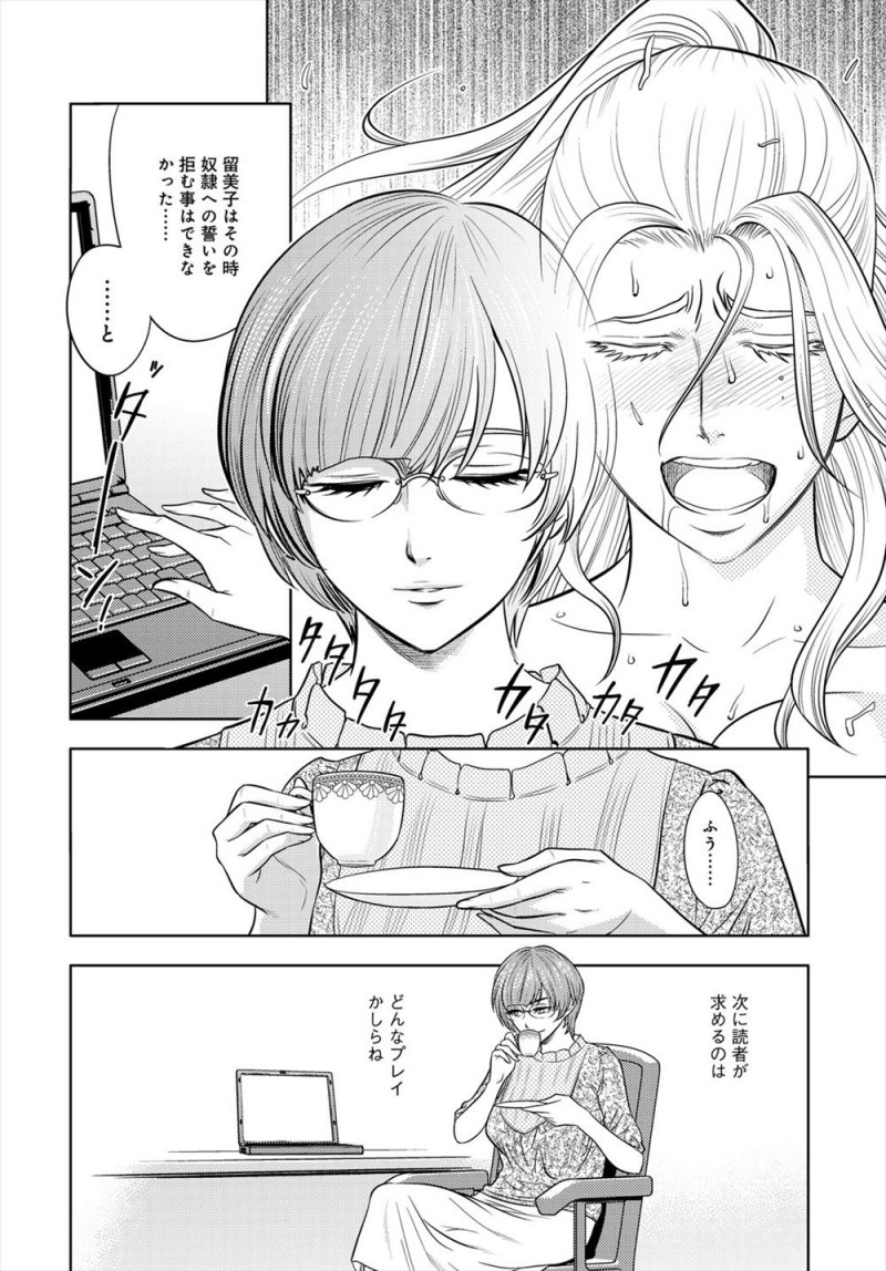 【エロ漫画】ドSな人気小説家に目の前で部下とのセックスを見せつけられたドMな爆乳美人編集長が、我慢できず奴隷宣言をして二人に二穴セックスしてもらう！