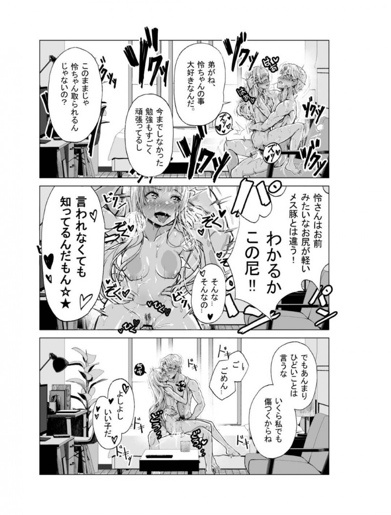 【エロ漫画】久しぶりに再開したバンドマンの男にエッチな事を迫るメンヘラ娘…彼女は戸惑う彼にお構い無しで手コキで何度も強制射精させたり、中出しセックスさせてはアヘ顔で絶頂しまくる！【よしおエレキ:ゆめ見るバンギャル】