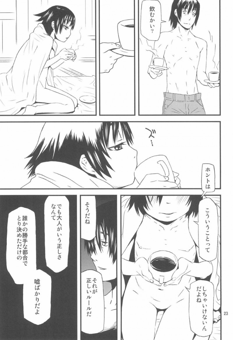 【エロ漫画】ロリコンの男に家へと誘われた貧乳ロリ娘…彼と親しくなった彼女は彼にされるがままにエッチな愛撫を受け、処女喪失セックスしてしまう！【布団団:恋する事変】