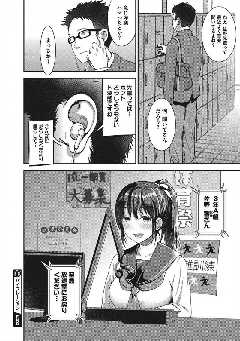 放送部の後輩の声を聞くとなぜか勃起してしまう男子が居眠りして後輩に耳元で声をかけられ勃起ちんぽを見られてしまい、声フェチな先輩に小悪魔のように耳元で語りかけながら手コキ＆耳なめをはじめたJKが中出し逆レイプされる！
