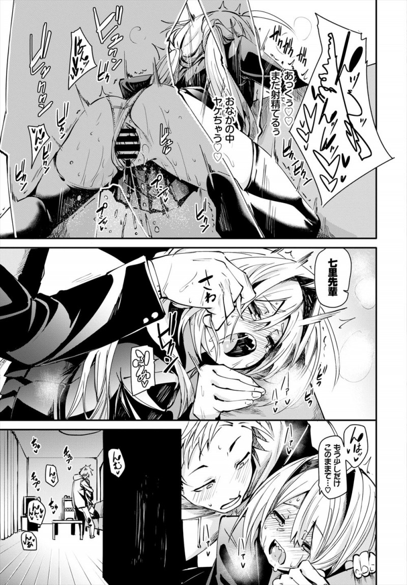 【エロ漫画】ふった相手が母親の再婚で義理の弟になるがすごくいいやつでどんどん惹かれていき、二人きりになった夜についに結ばれ中出しセックスしてしまう義理の姉弟！