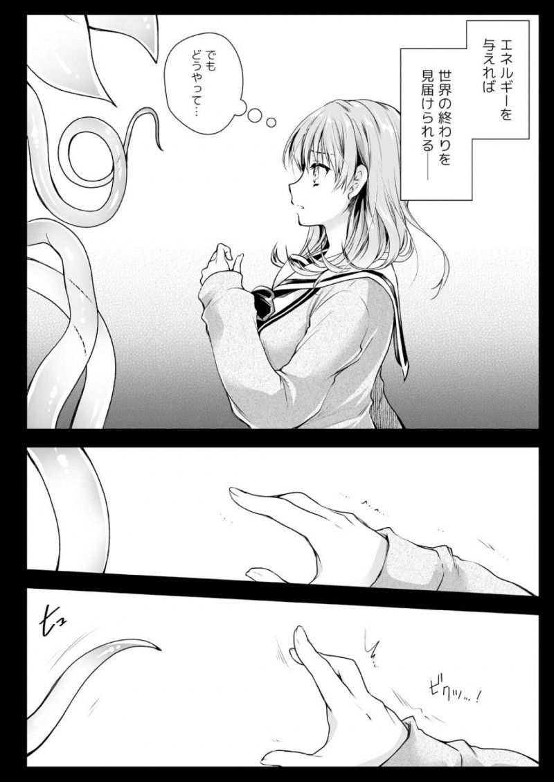 【エロ同人誌】放課後の立ち入り禁止の教室で卒業生たちが残したものを見るのが好きなJK…様々な残された物の中から目を惹いたのは瓶に入った綺麗な花だった！その日から成長し続ける花に犯されながらエネルギーを分け与える！【黒澤pict (黒澤ユリ)：制服触手16】