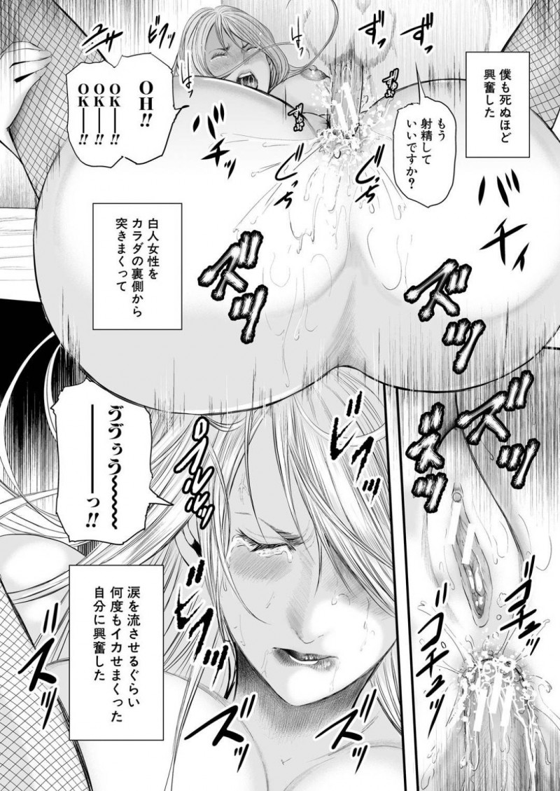 ショタとやっちゃう爆乳のど変態な外国人教師…逆レイプに逆騎乗位のアナルセックスでど変態トロ顔になっちゃう！【御手洗佑樹：ストレンジ5-アナルの回-】