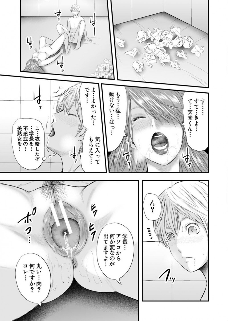 超不感症のセクシーなクールの眼鏡熟女…ハーレムにセックスしてきたショタにクンニされてど変態なトロ顔になっちゃってイチャイチャしちゃう！【御手洗祐樹：ストレンジ5-超熟女の回-】