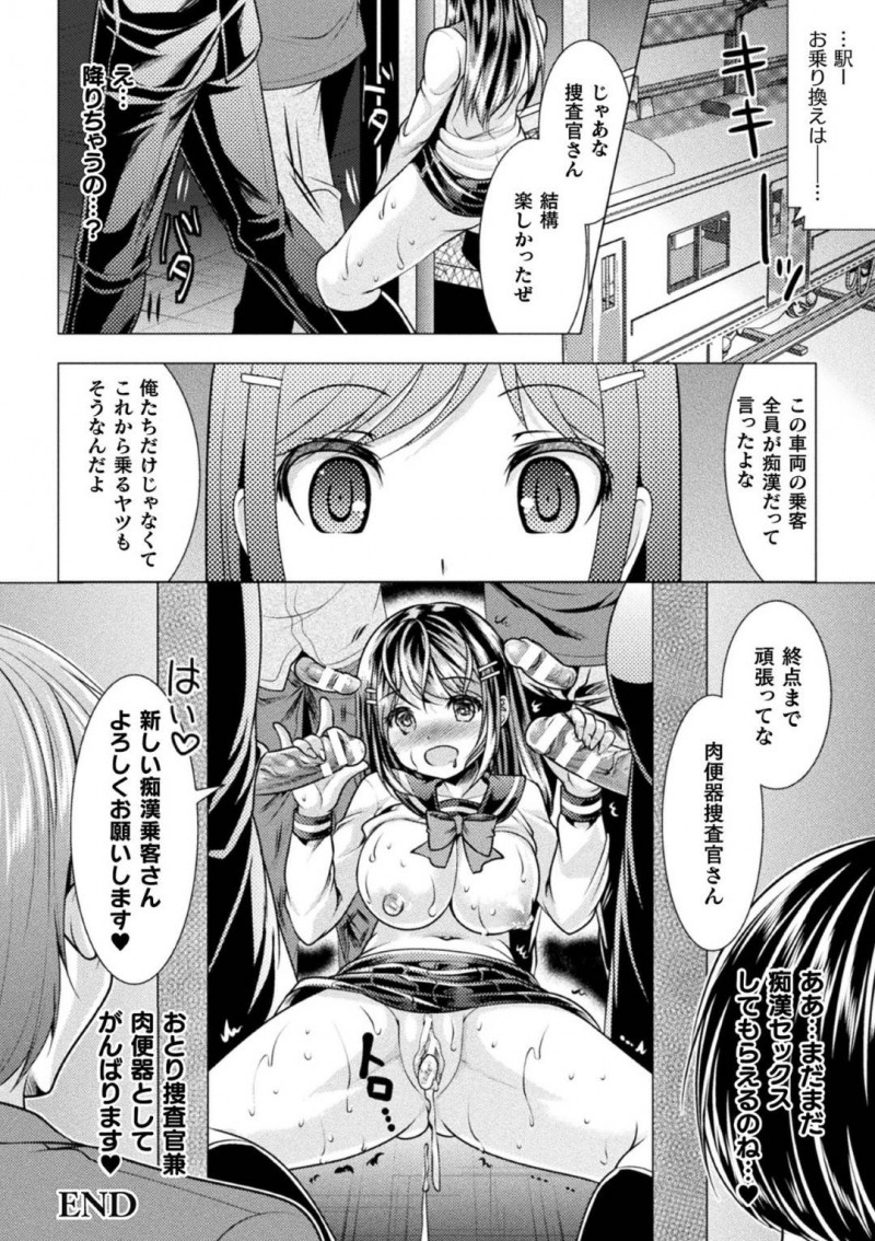 【エロ漫画】JKを装っておとり捜査に乗り出した痴漢捜査官のお姉さん…混雑する電車で男たちに囲まれてしまった彼女は腕に手錠をかけられて呆気なく集団レイプされてしまう！【松波留美:痴漢捜査官 荻野葵】