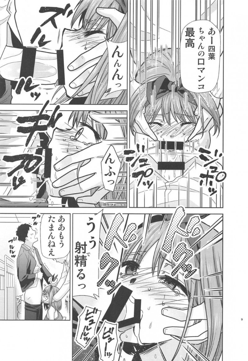 【エロ同人誌】家賃が払えず一花に土下座してお金を払ってもらい何でもすると言った二乃と三玖は男達にご奉仕！【きみまる/五等分の性奴隷∬：五等分の花嫁】