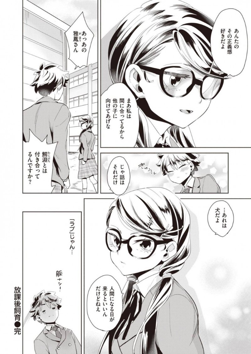 【少年漫画】クラスで名前以外は地味で小柄なJK…ヤンキー男子に絡まれているところを多々目撃されている彼女の正体は刺青入りのお嬢と呼ばれる人だった!【樹八ウロ】