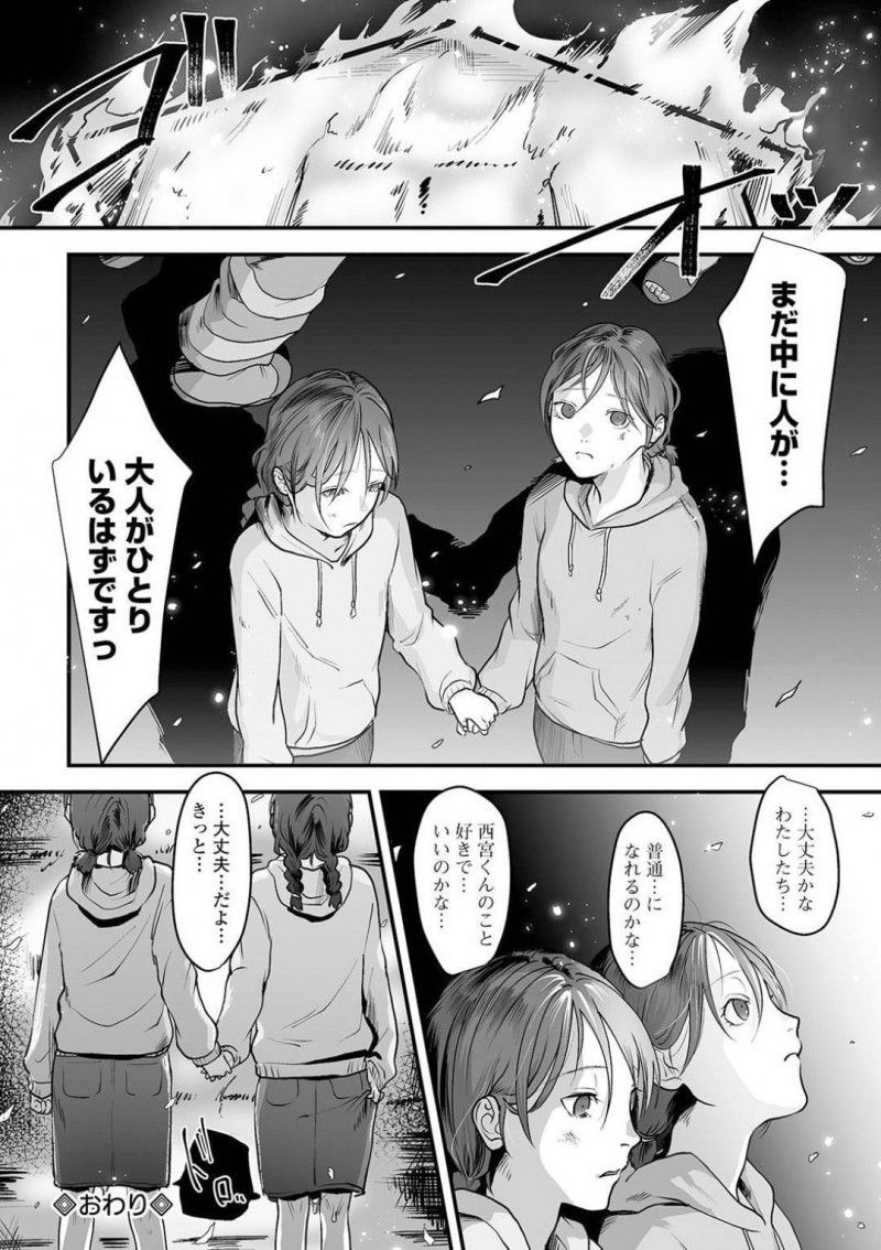【少年漫画】母親が亡くなってからおかしくなってしまった父親に犯され続けるJS姉妹…姉が中出しされる様子を涙目で見つめる妹がついに父親殺害を決心する！【澱泥カカリヤ】