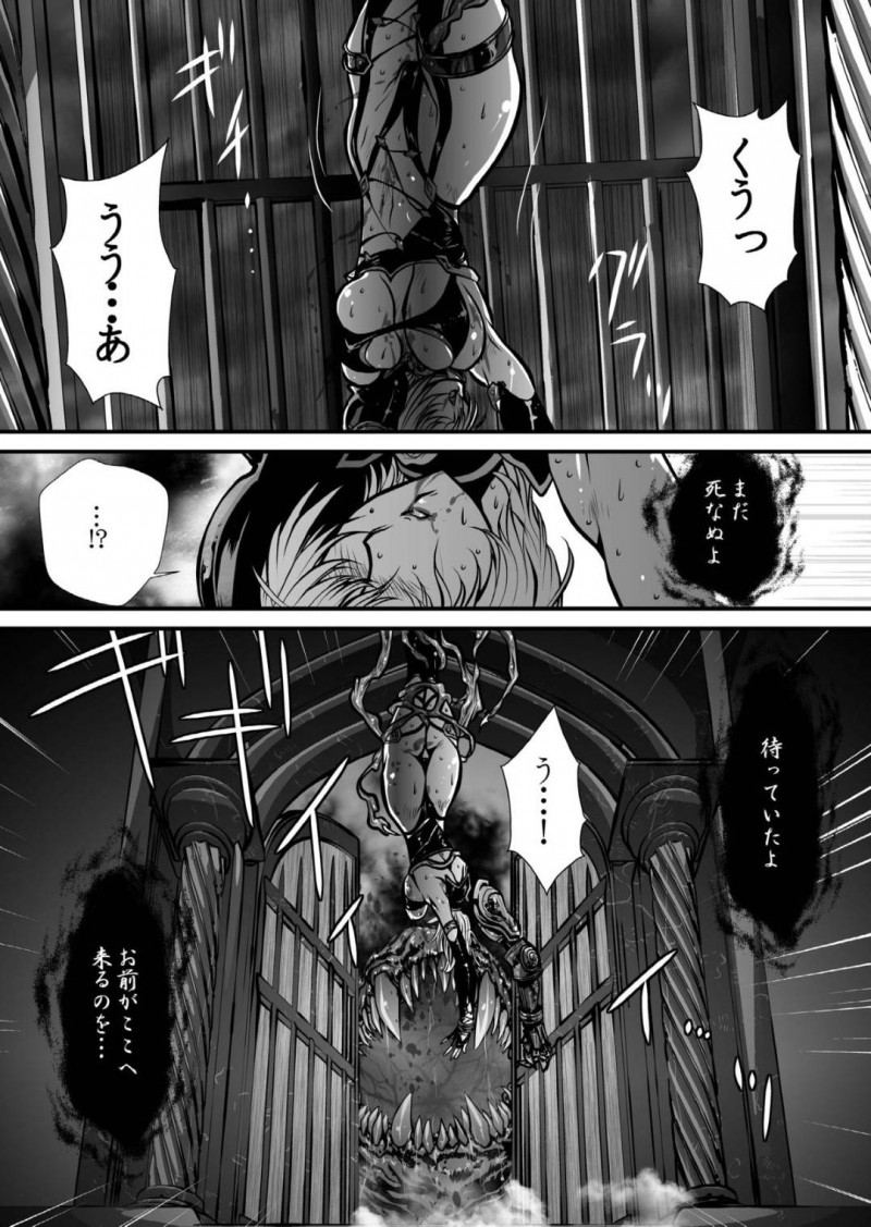 【エロ同人誌】ソウルエッジを破壊するため怪しい城へと突入したアイビー・バレンタイン…扉を開けると勢いよく飛び出して来た触手と戦う中、ヒルダを見つけた一瞬の隙に急所の一撃を浴びてしまう！【悠理愛個人誌会 (悠理愛)：肉憑き/ソウルキャリバー】