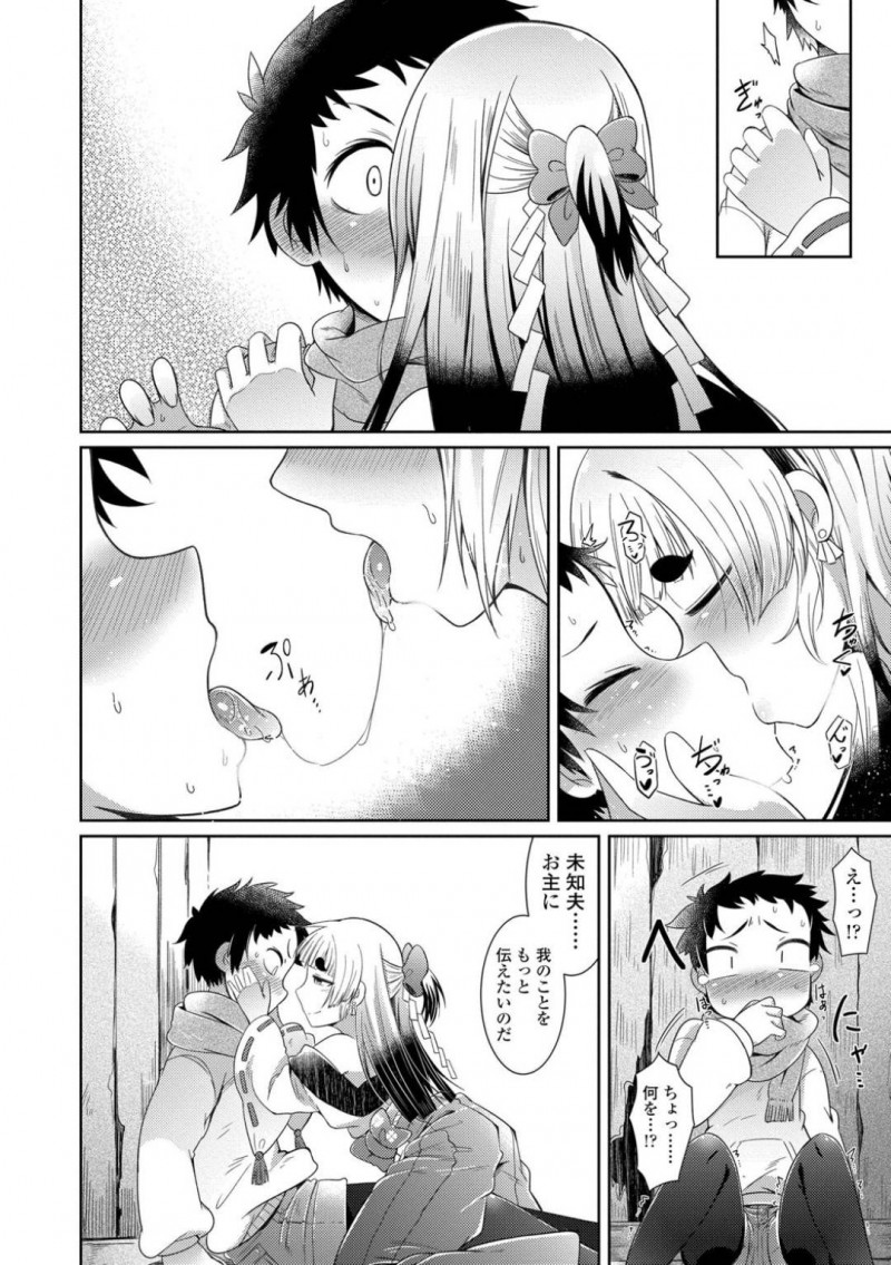 【少年漫画】神社で寝ていたショタに近づくちっパイ少女…自分は大ケヤキの化身と名乗るが信じていないショタの匂いを嗅いで名前を当てる！【あまがえる】