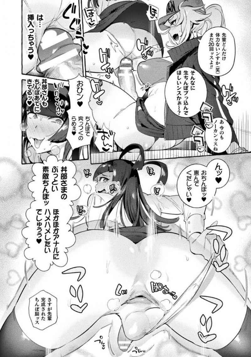 部員に体を売り原稿を描いてもらう黒猪…丼部のちんぽなしじゃ生きていけない黒猪は、同人誌を売って留学費用を稼ぐ事にするも絵が下手な為体を部員に売って原稿をゲットしていた。ある日、サークルの空気が悪くなり丼部に問い詰められた黒猪は嫌われちんこでお仕置きされる【伊丹：ヤリサーのボクVSギャル】