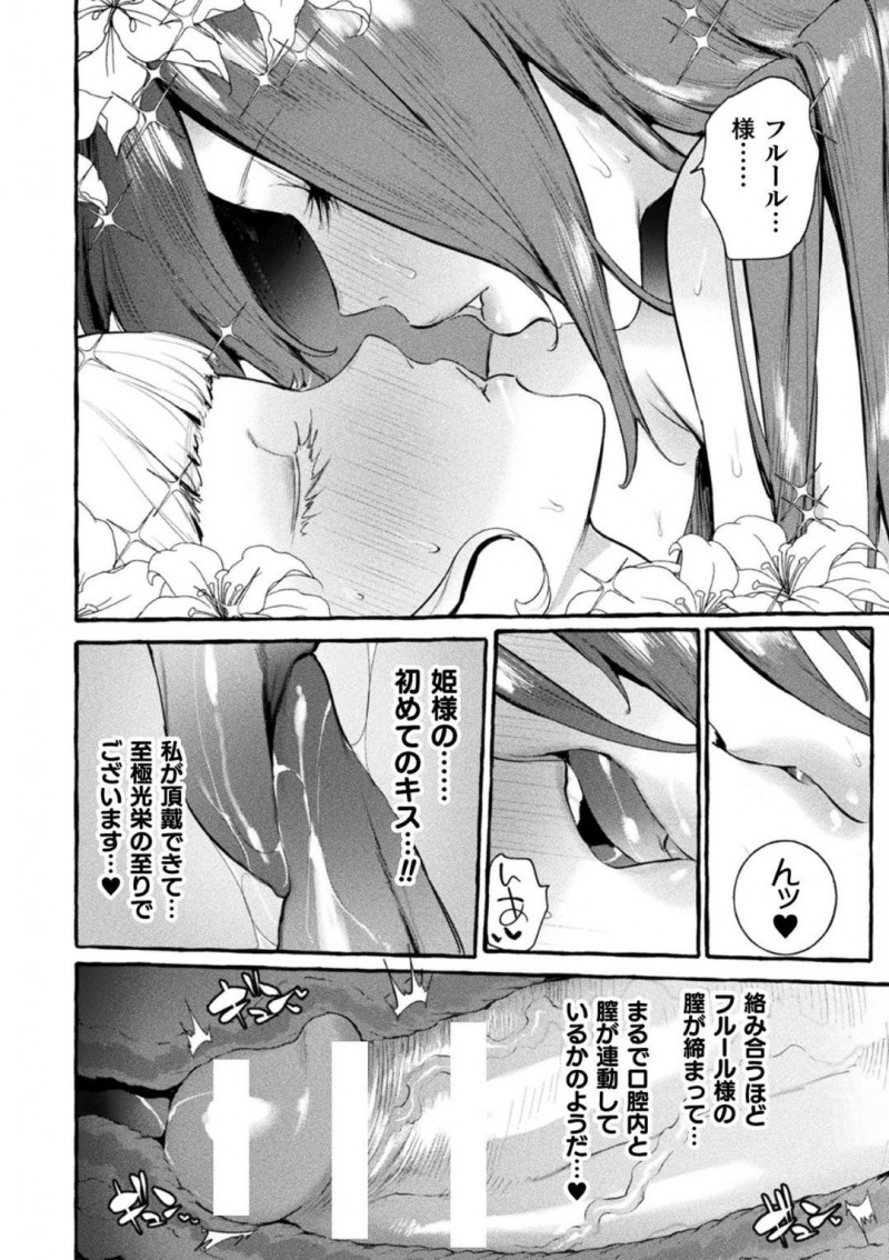 姫様に想いを寄せる勇者のクララ…隣国に嫁ぐ姫様を想いオナニーしていると魔術師が現れ怪しい薬を渡される。姫様と一緒にお風呂に入ると、股間に違和感を感じ見てみるとちんぽが生えていた！クララは背後から姫様に愛撫しイチャラブセックス【伊丹：女騎士処女姫】
