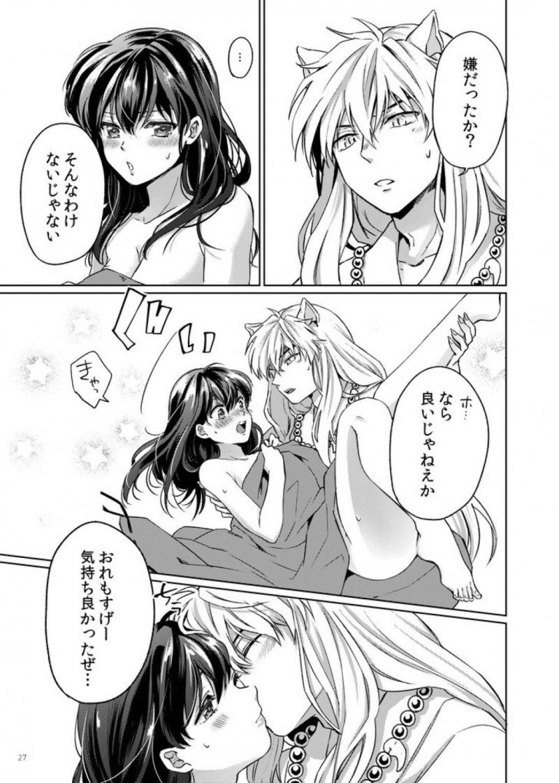 【エロ同人誌】匂いをずっと嗅いでいる犬夜叉を誘う日暮かごめは愛されまくって中出しされまくり！【もとび/甘ああああああああいお付き愛♡：犬夜叉】