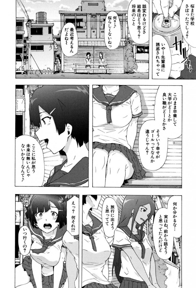 【エロ漫画】将来のことを考えて旅に出ることにした学校内でも有名なビッチJK3人…汗だくになりながらノーパンノーブラでヒッチハイクをする！【傷希レイ：BITCHES JOURNEY】