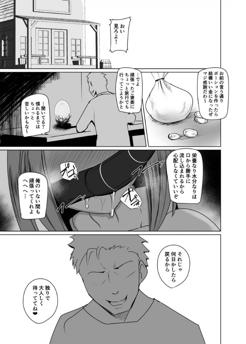 【エロ同人誌】人形化の首輪と呼ばれる悪魔のアイテムを使ってある男に復讐のターゲットにされた女魔術師…まんまと罠に嵌り小人化され媚薬が入った試験管に監禁されてしまう！【PitaPita (Pita)：人形化の首輪：女魔術師編】