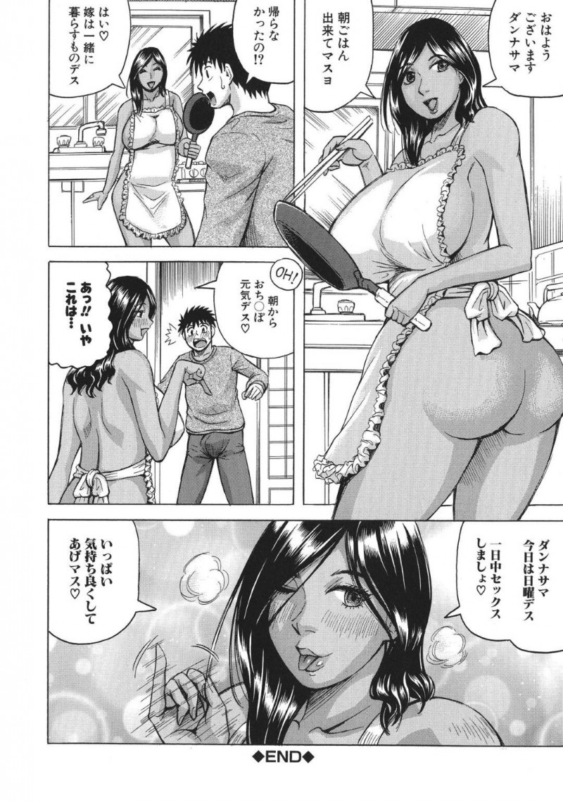家事を手伝ってくれる褐色のかわいい外国人の熟女…お風呂で乳首舐めまでさせてくれてパイズリからの中出しセックスでイチャイチャしちゃう！【じゃみんぐ：熟女学園EX】