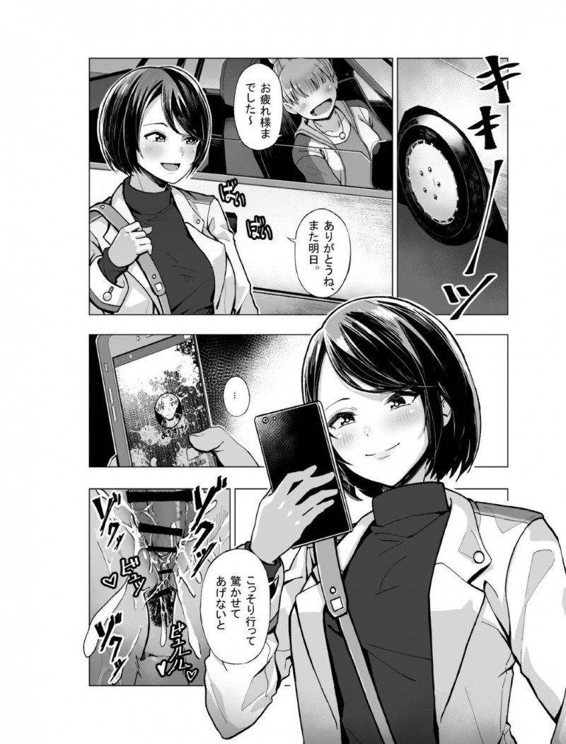 【エロ漫画】久しぶりに再開したバンドマンの男にエッチな事を迫るメンヘラ娘…彼女は戸惑う彼にお構い無しで手コキで何度も強制射精させたり、中出しセックスさせてはアヘ顔で絶頂しまくる！【よしおエレキ:ゆめ見るバンギャル】
