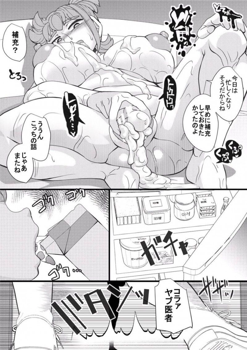 【エロ同人誌】突如あらゆる部門の1位が集中した町で売春をする巨乳お姉さん…客とのセックスが終わると小学生男子2人に行為の写真を見せられ奴隷になれと命令される！【せいしめんたい (しょーりゅーぺん)：ハラマチ出張所】