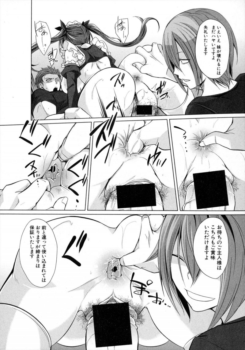 【エロ漫画】ニートでクズな兄のことを愛している美少女妹が、喫茶店で兄に指示をされながらエッチなサービスをさせられ、知らない男たちに処女を奪われ二穴中出しレイプされ壊れていく！