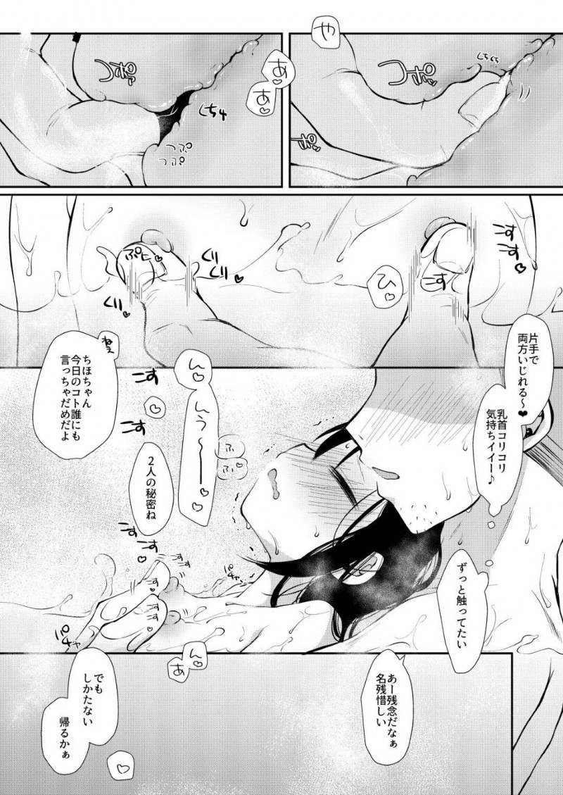 【エロ同人誌】自分と同じ獣人のショタと川釣りを楽しむちっパイ獣人少女は自ら誘惑して青姦中出し絶頂！【宇行日和/月下香 錦】