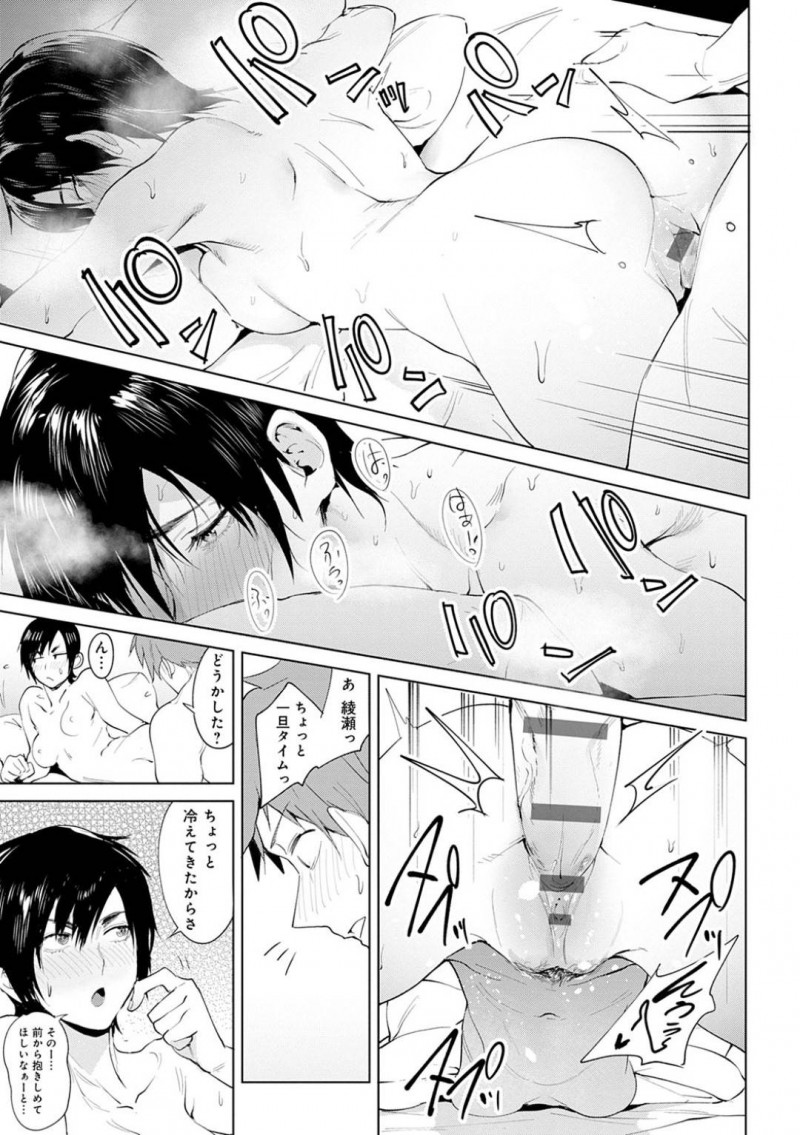【少年漫画】想いを寄せていた先輩に女として見られていないと話しているのを通りすがりに聞いてしまいショックを隠し切れないボーイッシュJK…心配して声を掛けてきた仲のいい男子とラブホテルに入り女として見えるか試す！【腐蝕】