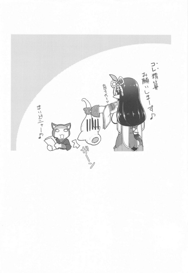 【エロ同人誌】採取エリアでハンターのためにアイテムを取るヒノエ…フルフルベビーに乳首を吸われている間に呼び寄せられたフルフルに電撃を食らい丸呑みにされてしまう！【C.R&#8217;s NEST (しーあーる)：竜呑ム竜/モンスターハンターライズ】