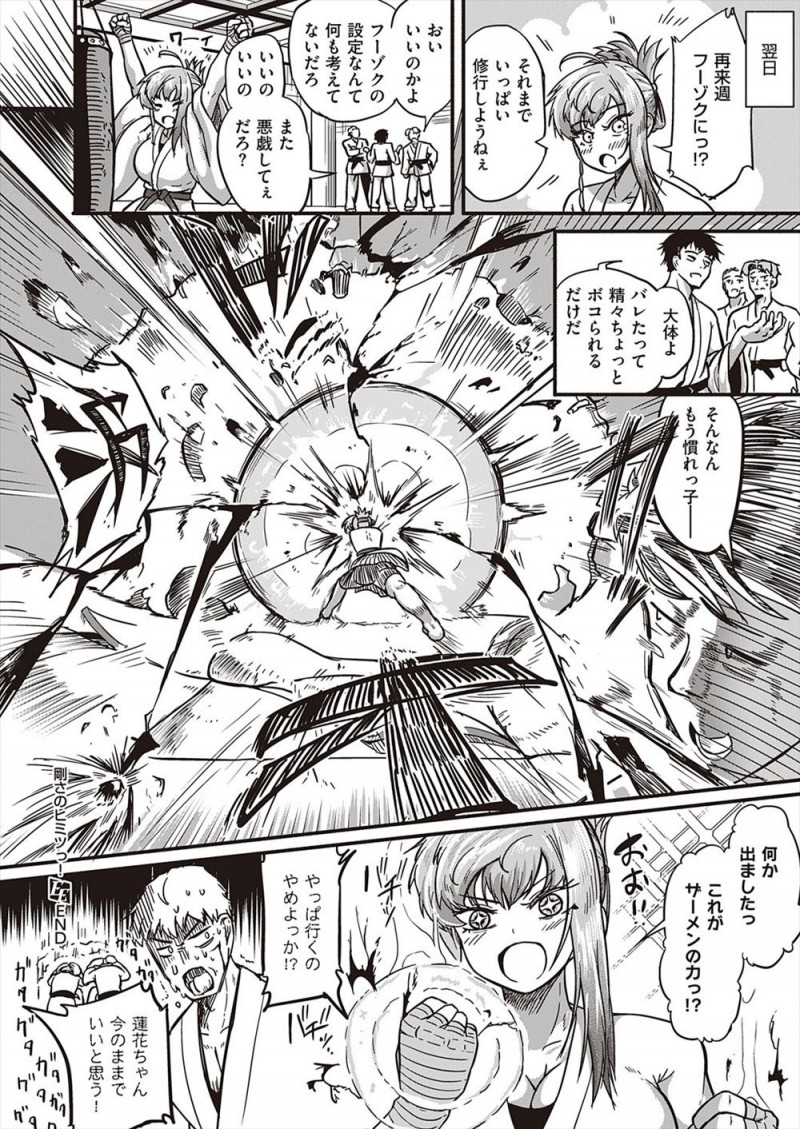 空手道場の師範の娘でアイドルとしてかわいがられていたがすっかり道場一の怪物に変身した美少女が、先輩たちが俺たちの力の源風俗にでも行くかと話しているのを聞いて連れて行ってほしいと言い出し、空手以外は無知な美少女をだまして処女を奪う先輩たちｗｗｗｗｗｗ