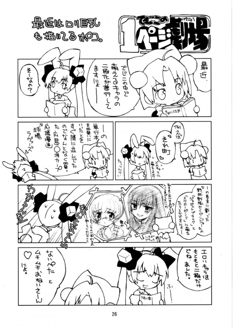 【エロ同人誌】(C79)伝説の剣士と言われた少女は敵の手中に堕ちてしまい性奴隷となったキャロン…毎日のように蜜を啜られ完全に快楽堕ち！【モロトフカクテル (大輪田泊)：らるりるII/SF・超次元伝説ラル】